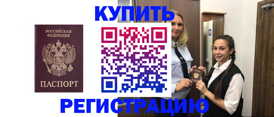 временная регистрация гарантия в Грозном